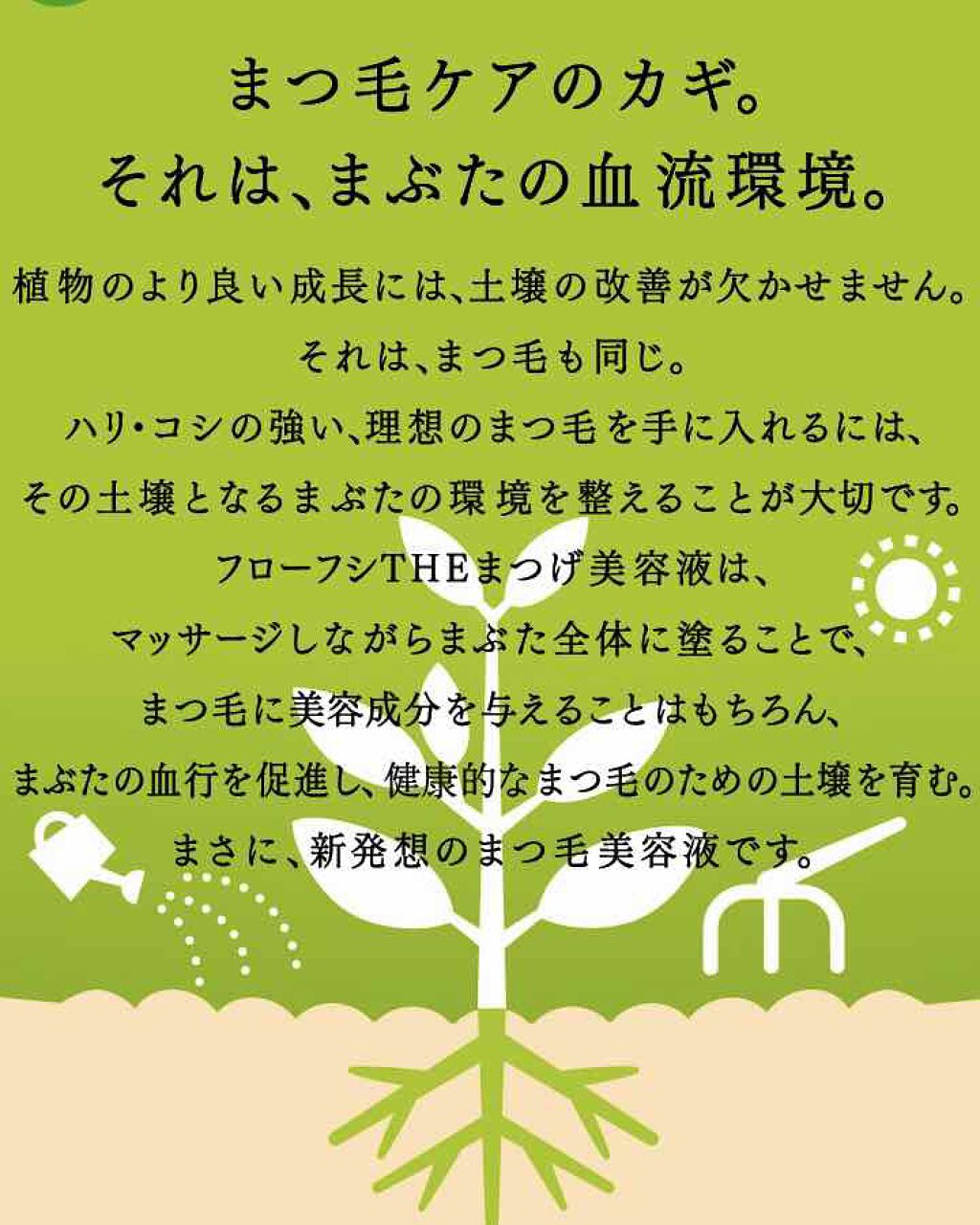 metal on LIPS 「フローフシTHEまつげ美容液💐これを使ってからまつ毛長いね!目..」(2枚目)