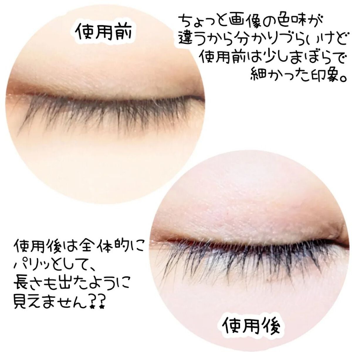 眉毛美容液/Dbe/まつげ美容液を使ったクチコミ(4枚目)