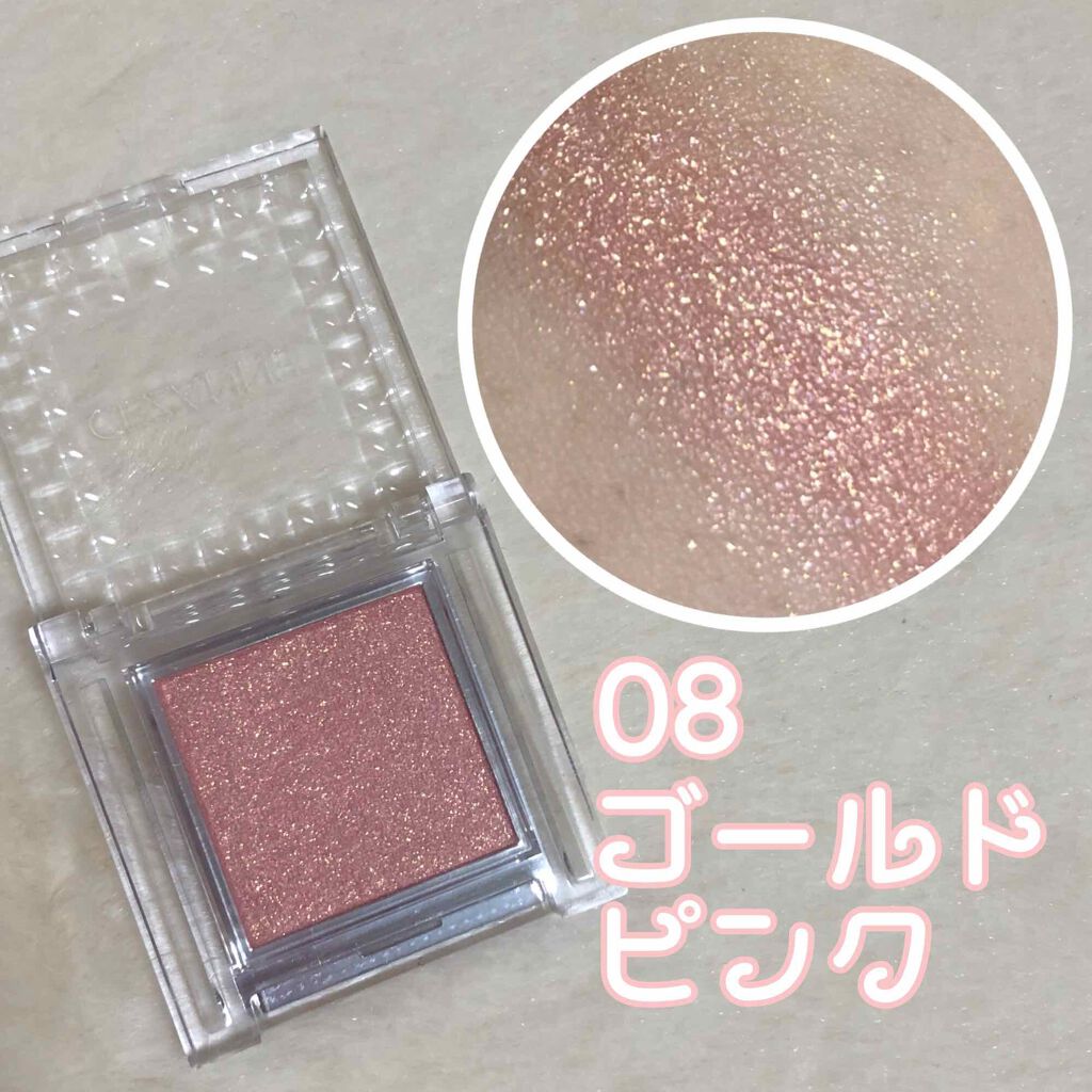 シングルカラーアイシャドウ/CEZANNE/単色アイシャドウを使ったクチコミ(2枚目)