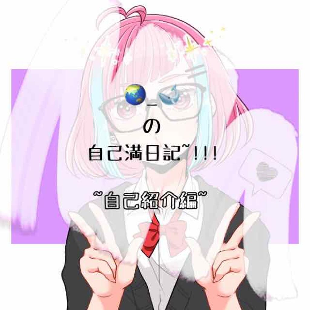 ð_ð on LIPS ãðåæçš¿:èªå·±ç޹ä»ðããã«ã¡ãïŒã¯ãããŸããŠïŒãð_ðããšç³ã..ãïŒ1æç®ïŒ