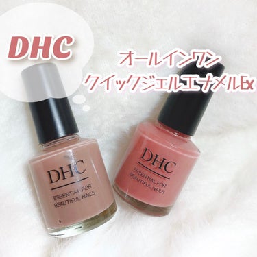 スピーディ ベース＆トップコート/DHC/ネイルトップコート・ベースコートを使ったクチコミ（1枚目）