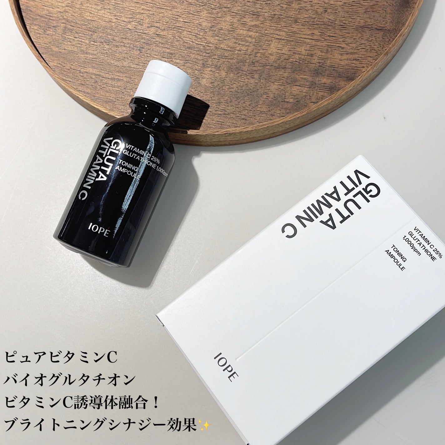 グルタ ビタミンC トーニング アンプル/IOPE/美容液を使ったクチコミ(3枚目)