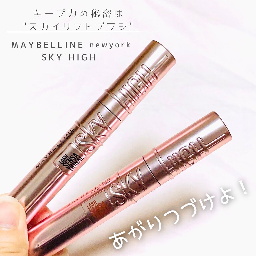 スカイハイ/MAYBELLINE NEW YORK/マスカラを使ったクチコミ（1枚目）
