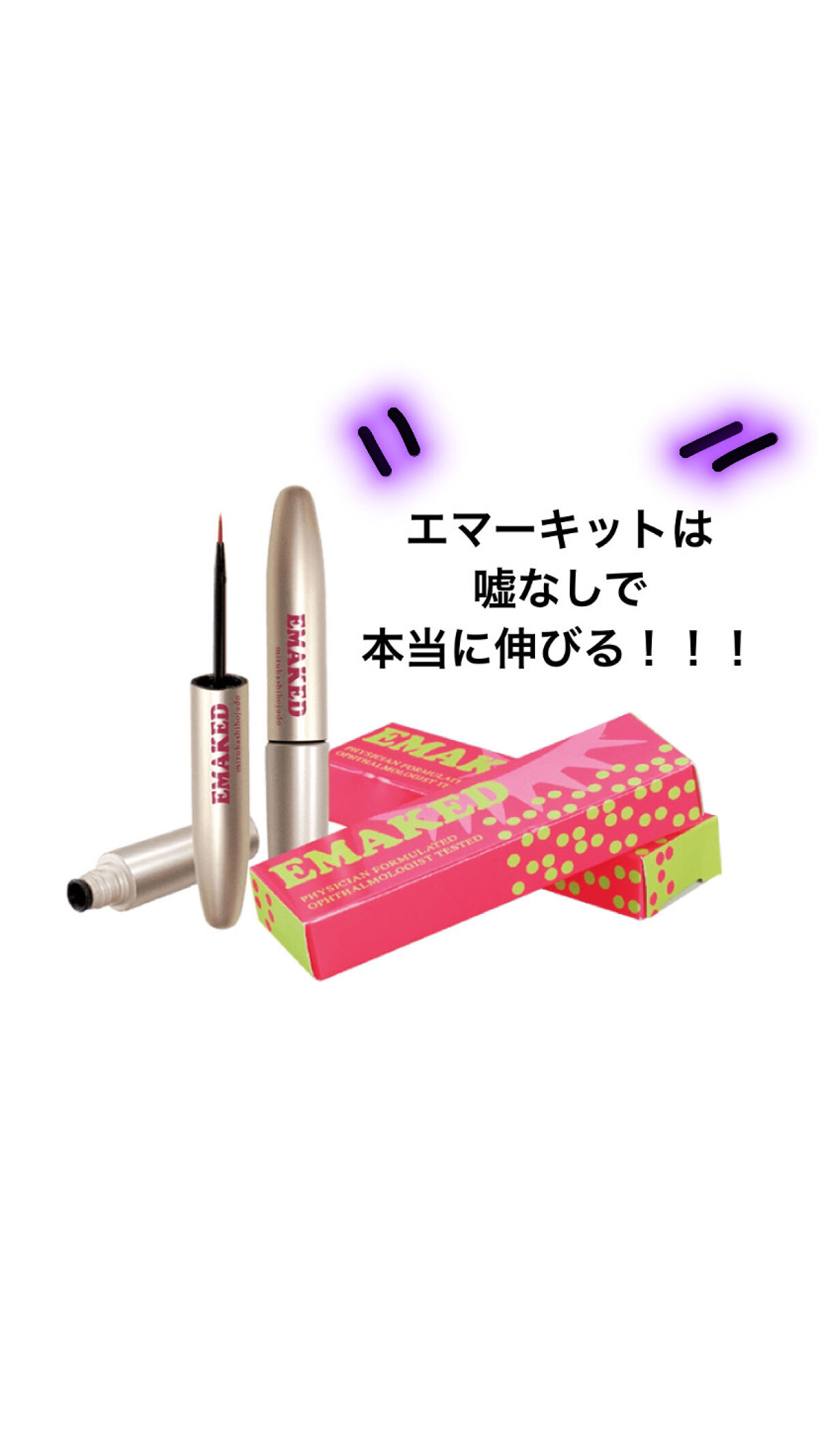 を使ったクチコミ（1枚目）