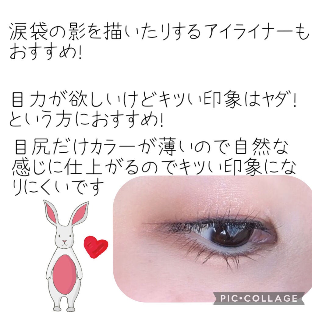 ラブ・ライナー リキッドアイライナーR3/ラブ・ライナー/リキッドアイライナーを使ったクチコミ(3枚目)