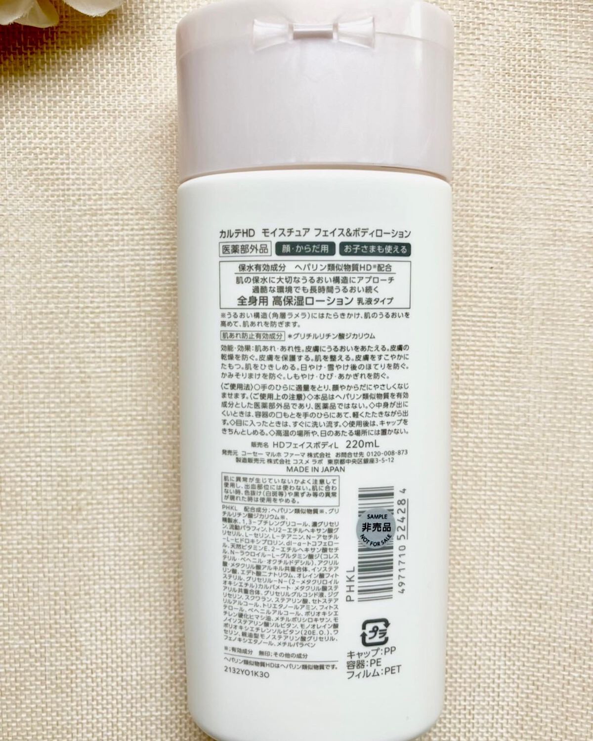 モイスチュア フェイス&ボディローション/カルテHD/ボディローションを使ったクチコミ(6枚目)