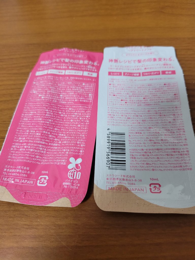 シャイニー＆モイスト シャンプー／ヘアトリートメント 1DAY トライアル10ml＋10ml/アミノメイソン/市販シャンプーを使ったクチコミ（3枚目）