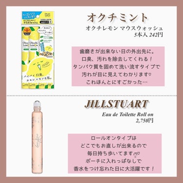 ジルスチュアート クリスタルブルーム オードパルファン ローラーボール 10ml/JILL STUART/香水(レディース)を使ったクチコミ（3枚目）