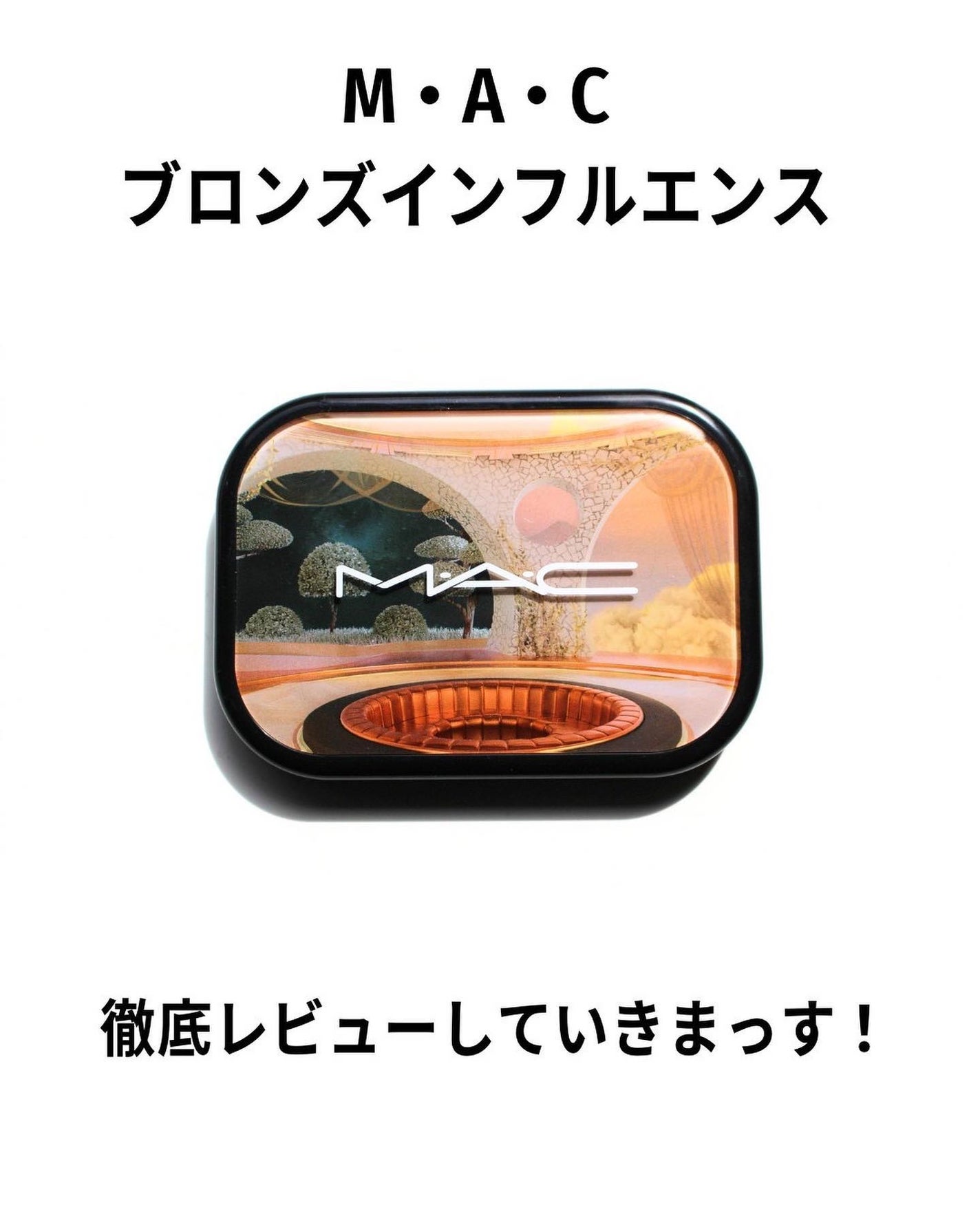 コネクト イン カラー アイシャドウ パレット × 6/M・A・C/アイシャドウパレットを使ったクチコミ(2枚目)