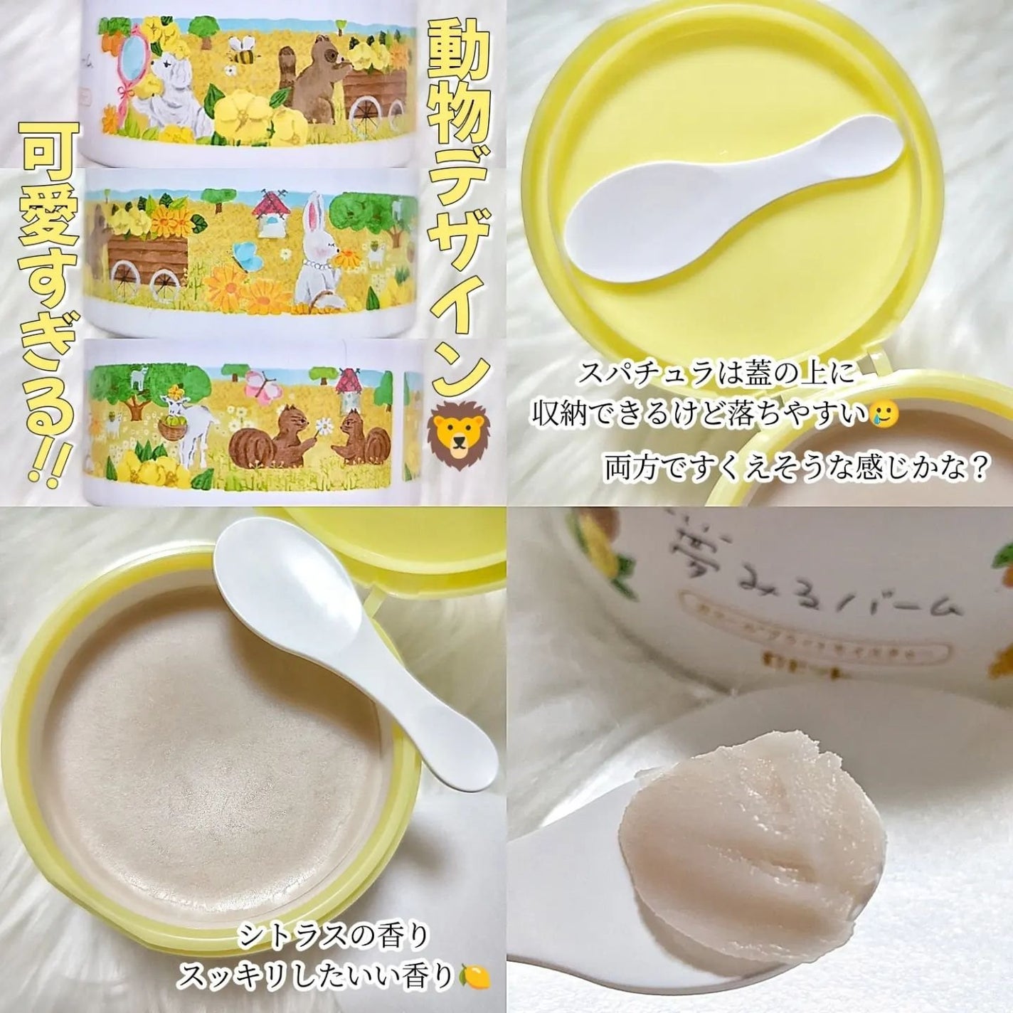 夢みるバーム ガスールブライトモイスチャー /ロゼット/クレンジングバームを使ったクチコミ(2枚目)