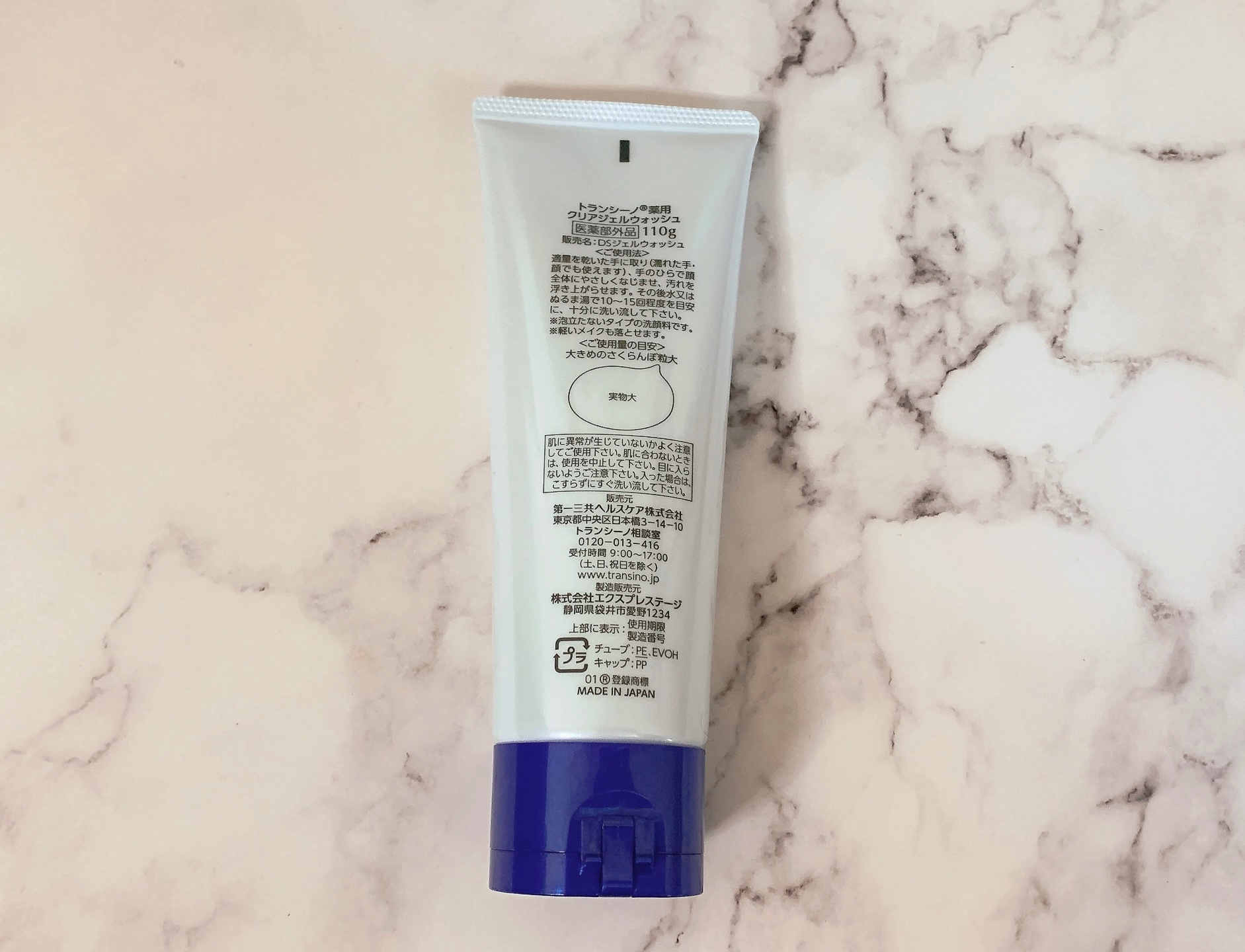 トランシーノ薬用クリアジェルウォッシュ/トランシーノ/その他洗顔料を使ったクチコミ（2枚目）