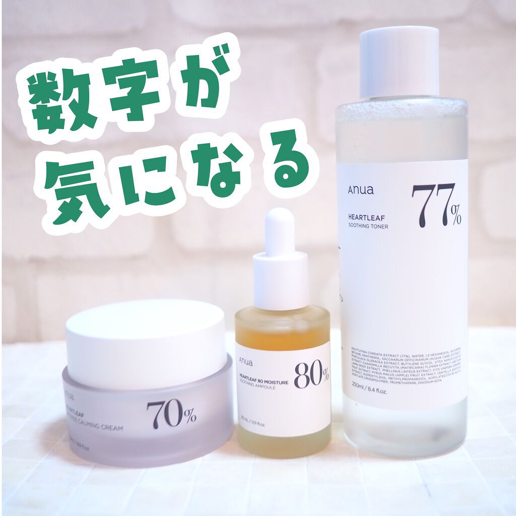 ドクダミ 77 スージングトナー/Anua/化粧水を使ったクチコミ（1枚目）