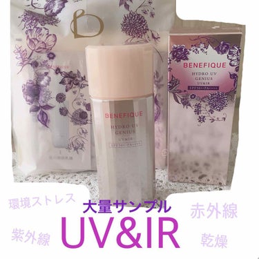 ハイドロＵＶジーニアス（ＵＶ＆ＩＲ）/BENEFIQUE/日焼け止め・UVケアを使ったクチコミ（1枚目）