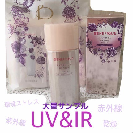 ハイドロUVジーニアス(UV&IR)/BENEFIQUE/日焼け止めローションを使ったクチコミ(1枚目)