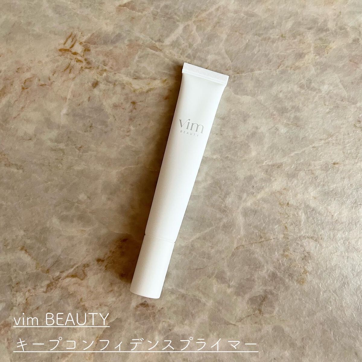 キープ コンフィデンス プライマー/vim BEAUTY/化粧下地を使ったクチコミ（2枚目）