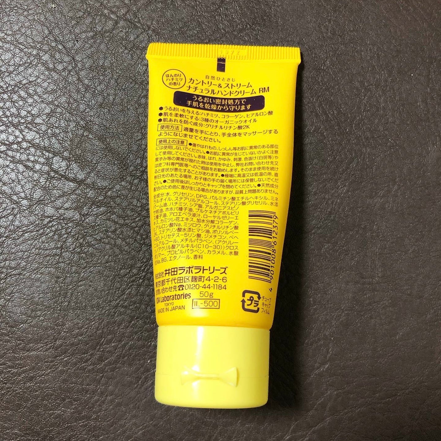 トリートメントハンドクリームK(ハチミツとキンモクセイ)/カントリー&ストリーム/ハンドクリームを使ったクチコミ(3枚目)