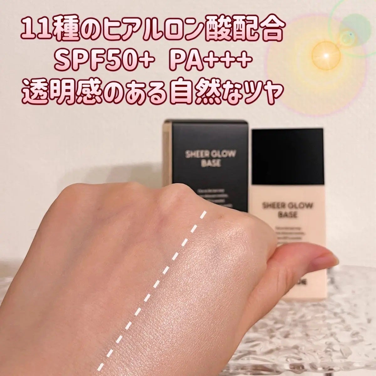 シアーグローベース/NUDIQUE/化粧下地を使ったクチコミ(2枚目)