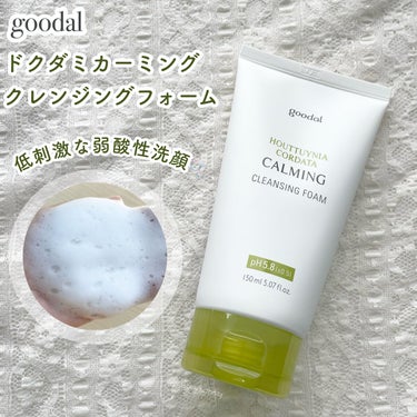 goodal  カーミングクレンジングフォームのクチコミ「goodalドクダミシリーズの洗顔フォーム❁⃘

❀* ❀。. ✿ * ❀ ｡* ❀ ❀ * .....」（1枚目）