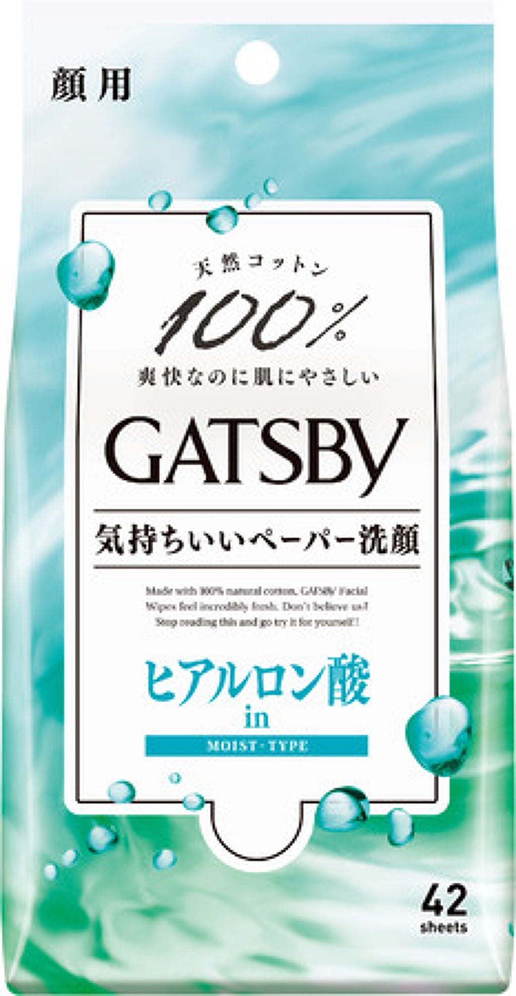 フェイシャルペーパー モイストタイプ ギャツビー