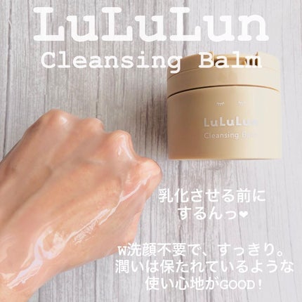ルルルンクレンジング トーニングバーム HYDRATE WHITE/ルルルン/クレンジングバームを使ったクチコミ(7枚目)