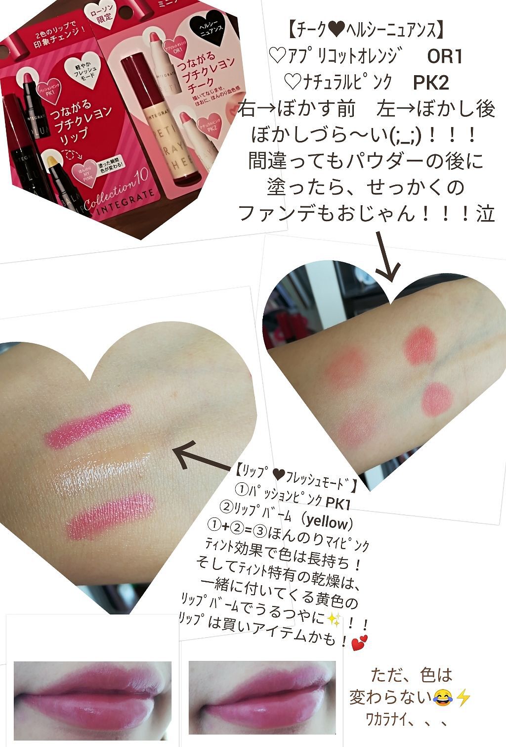 マツイクガールズラッシュ (お色気ロング)/インテグレート/マスカラを使ったクチコミ（3枚目）