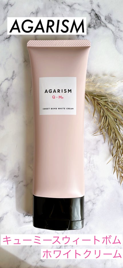 キューミースウィートボムホワイトクリーム/AGARISM/ボディクリームを使ったクチコミ(1枚目)