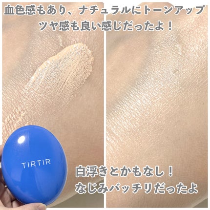 マスクフィット クール サンクッション/TIRTIR(ティルティル)/クッションファンデーションを使ったクチコミ(2枚目)