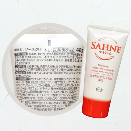 ザーネクリーム/ザーネ/ボディクリームを使ったクチコミ(4枚目)