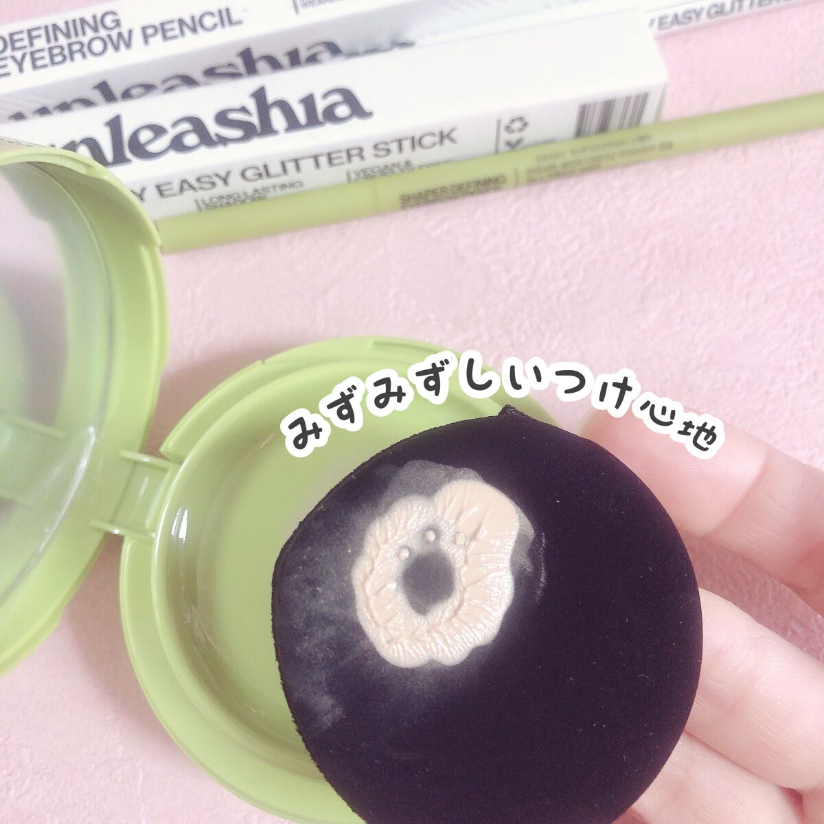プリティー イージーグリッタースティック/unleashia/グリッターを使ったクチコミ(3枚目)