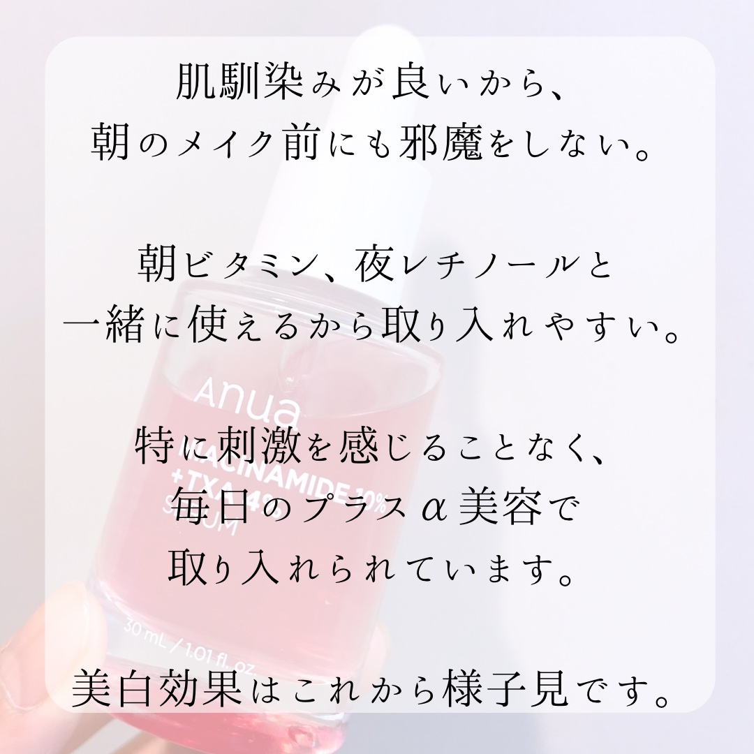 ダークスポットセラム/Anua/美容液を使ったクチコミ（3枚目）