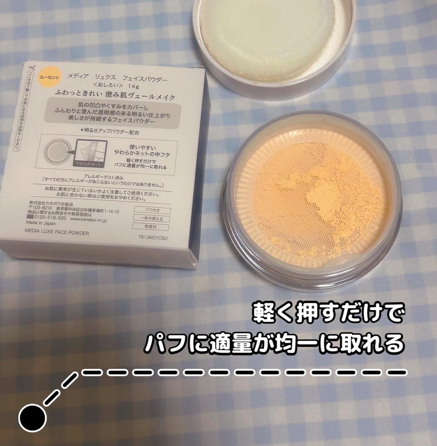 フェイスパウダー/media luxe/ルースパウダーを使ったクチコミ(2枚目)