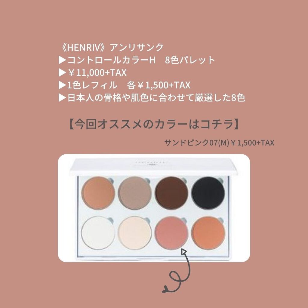 fuka on LIPS 「★★★★★★#HENRIV#アンリサンク#サンドピンク#コン..」(4枚目)