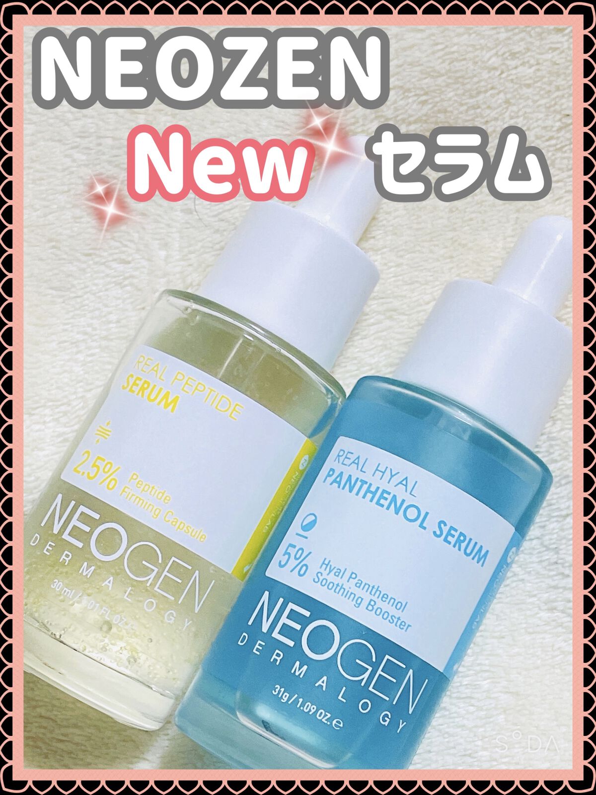 ネオゼン リアルレチノールセラム 30ml - 基礎化粧品