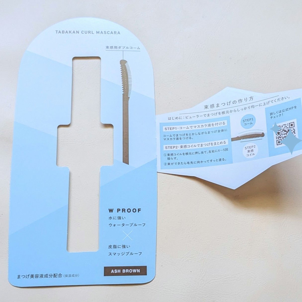 キングダム 束感カールマスカラ アッシュブラウン/キングダム/マスカラを使ったクチコミ（2枚目）