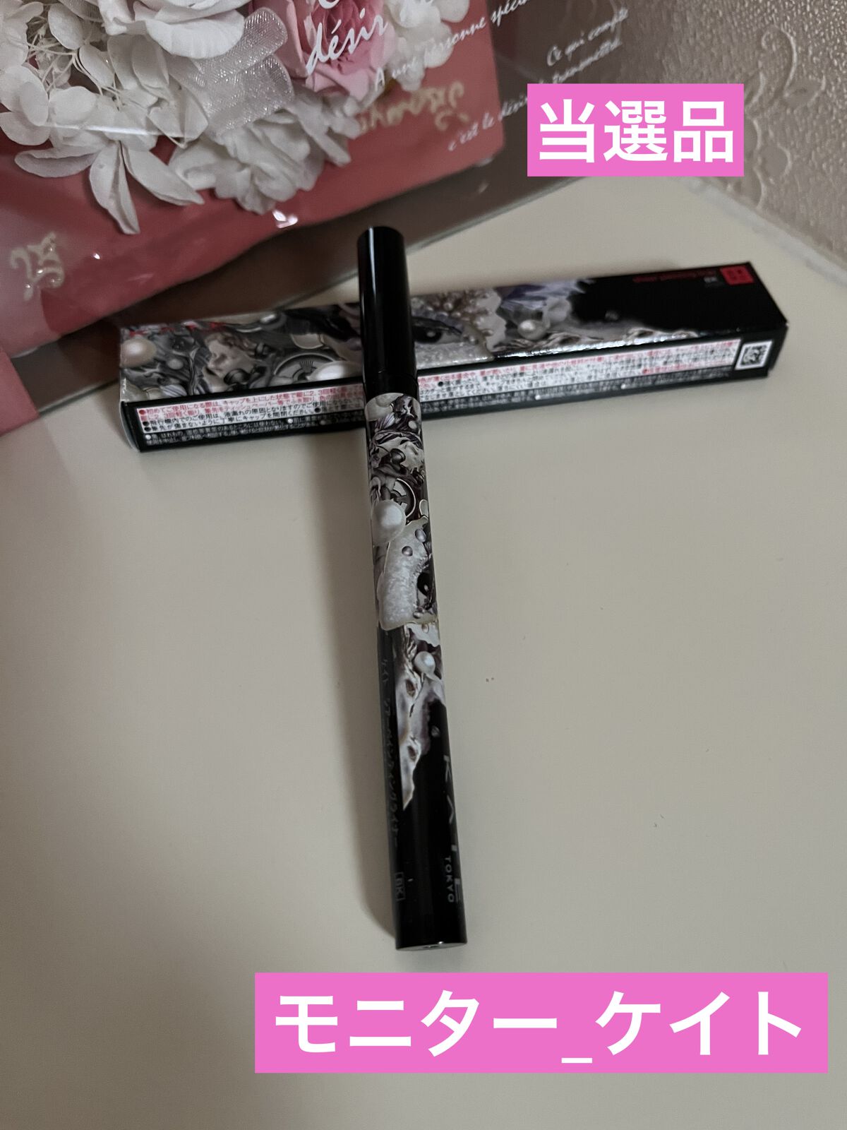 シアーペインティングライナー/KATE/リキッドアイライナーを使ったクチコミ（1枚目）