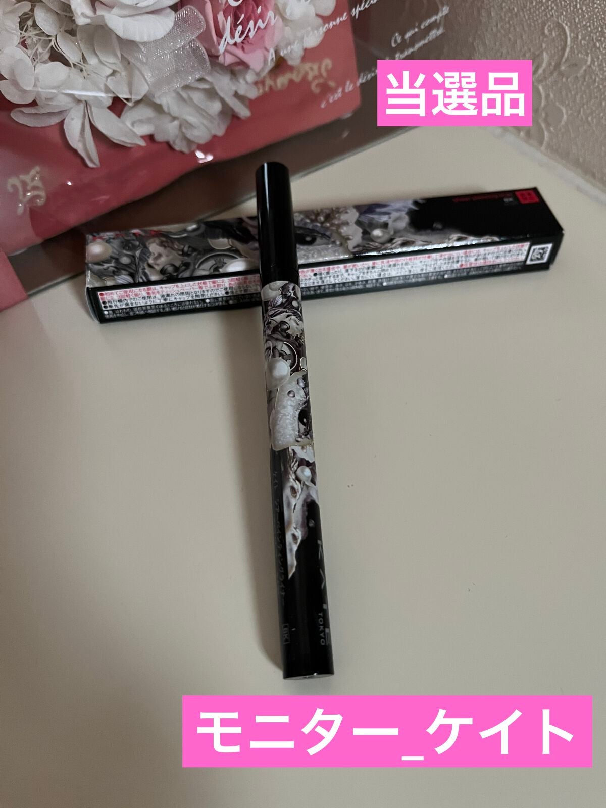 シアーペインティングライナー/KATE/リキッドアイライナーを使ったクチコミ(1枚目)