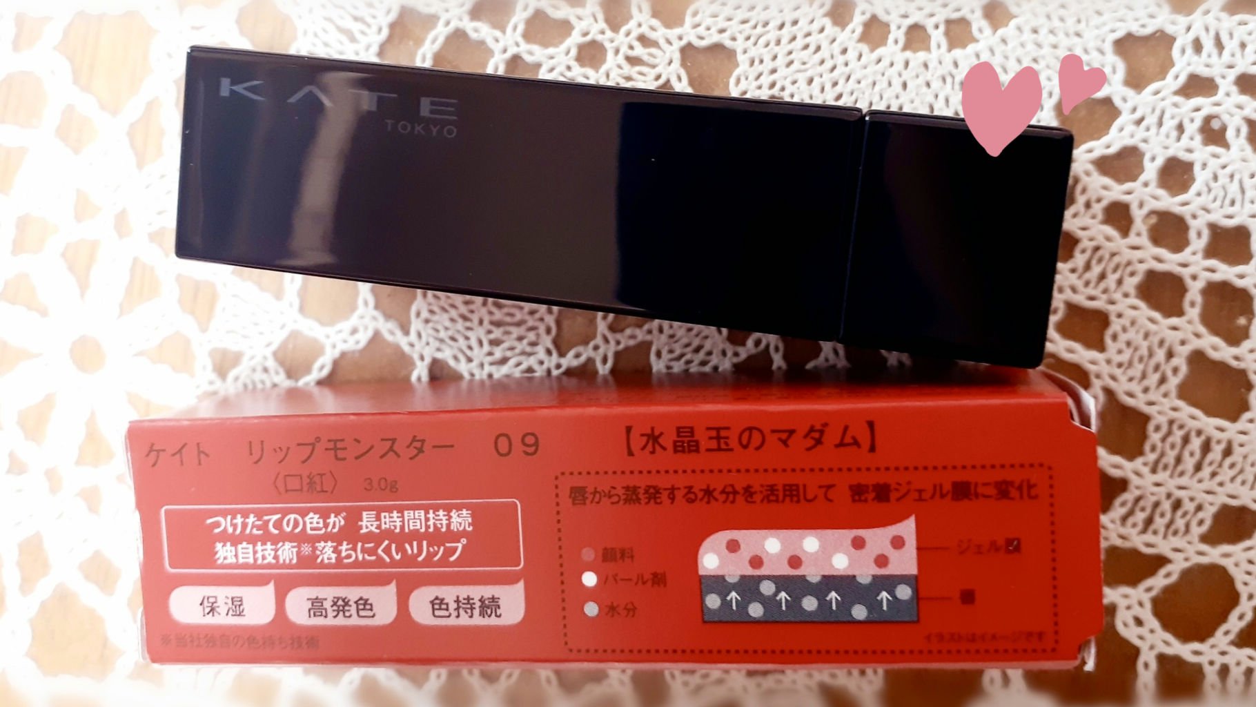 
【使った商品】KATE リップモンスター　09水晶玉のマダム/1540円

◆つけたての色がそのまま持続。保湿・色持ちを兼ね備えた高発色リップです。唇から蒸発する水分を活用して密着ジェル膜に変化。独自技術*により長時間の色持ちを実現。*メ