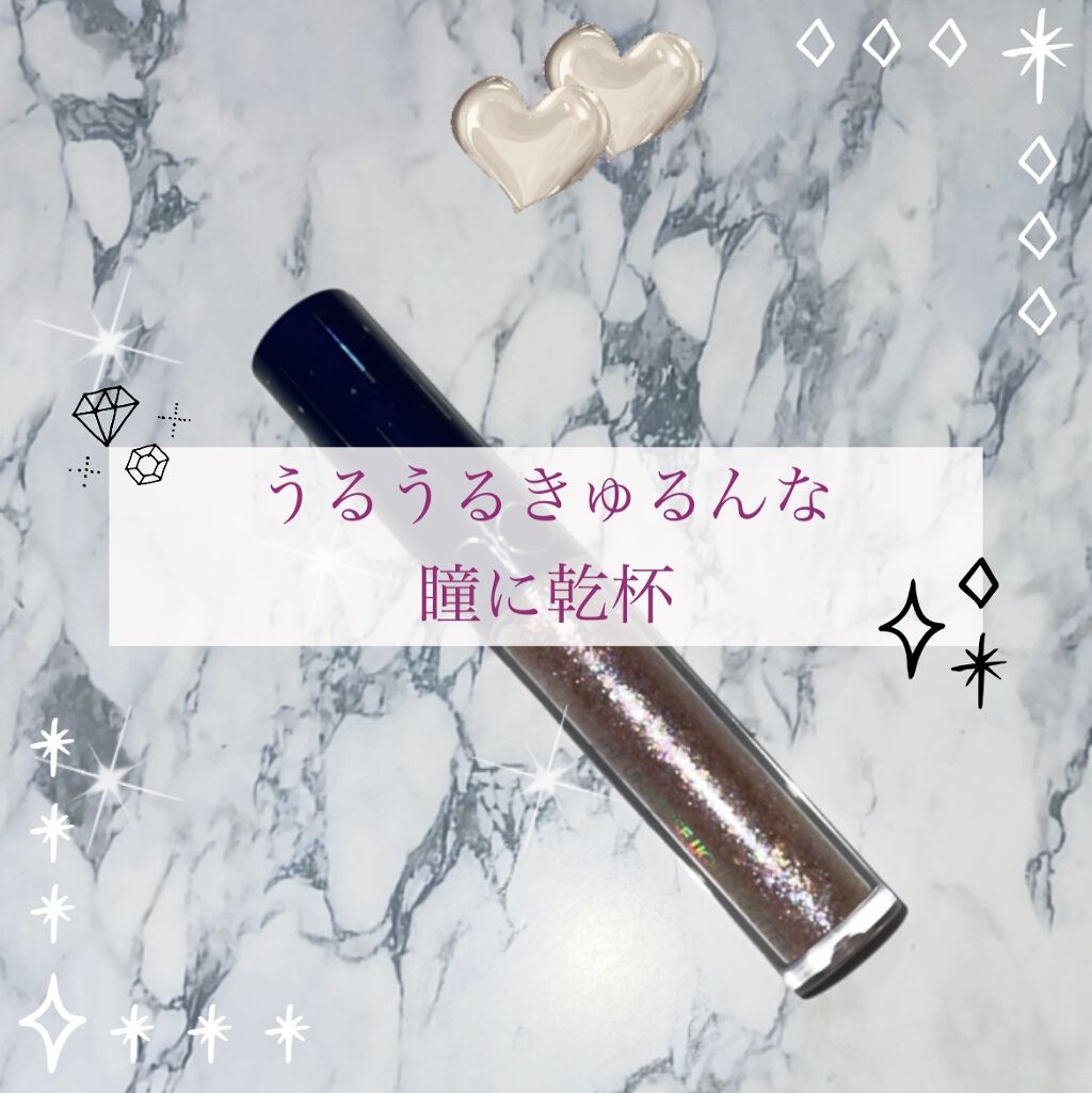 リキッド グリッター シャドウ/rom&nd/グリッターを使ったクチコミ（1枚目）