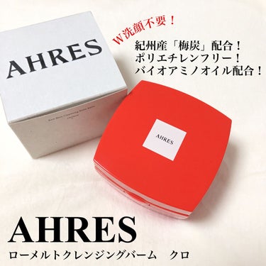 AHRES
ローメルト クレンジングバーム クロ🖤

ポリエチレンフリーの
ローメルトテクスチャークレンジングバーム！


この度はLIPSさんを通じて、
AHRES様から頂きました！
ありがとうござい