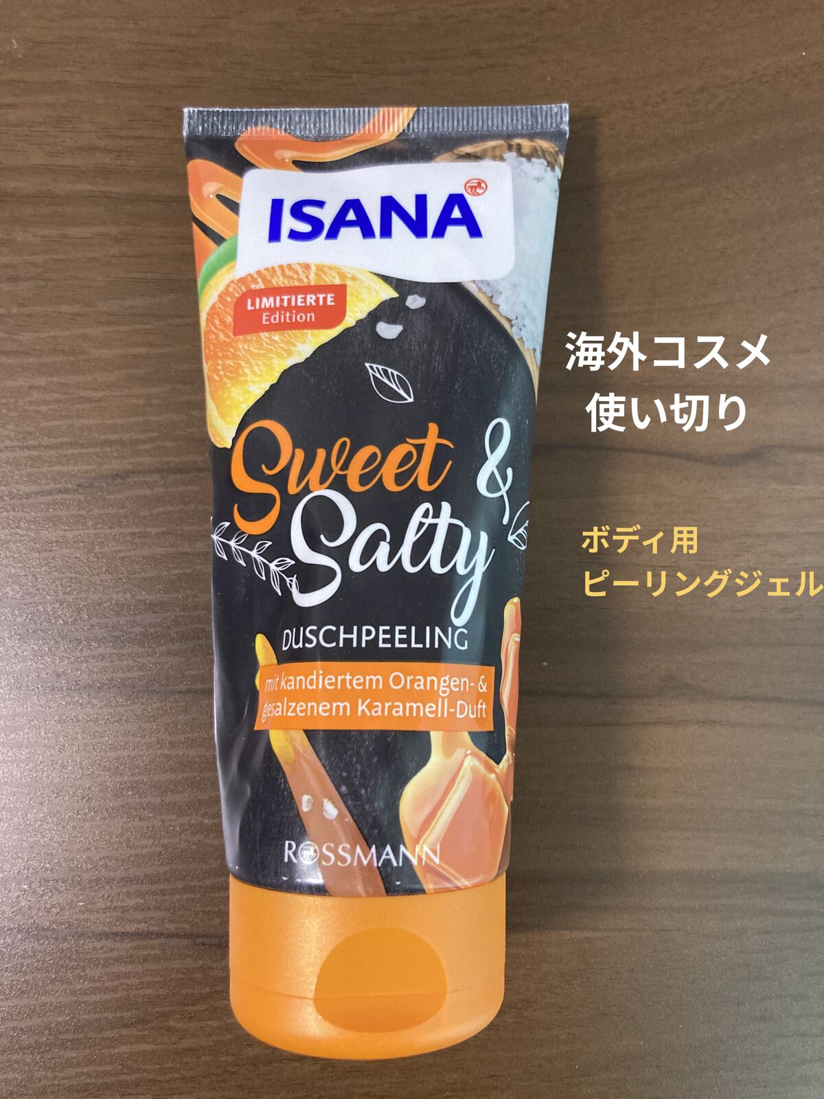 ISANA Sweet&Salty/ROSSMANN/ボディスクラブを使ったクチコミ（1枚目）