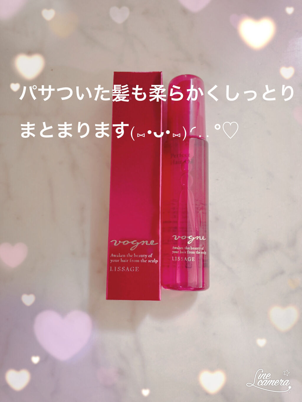 ヴォーニュ パーフェクト ヘアオイル/リサージ/ヘアオイルを使ったクチコミ（1枚目）