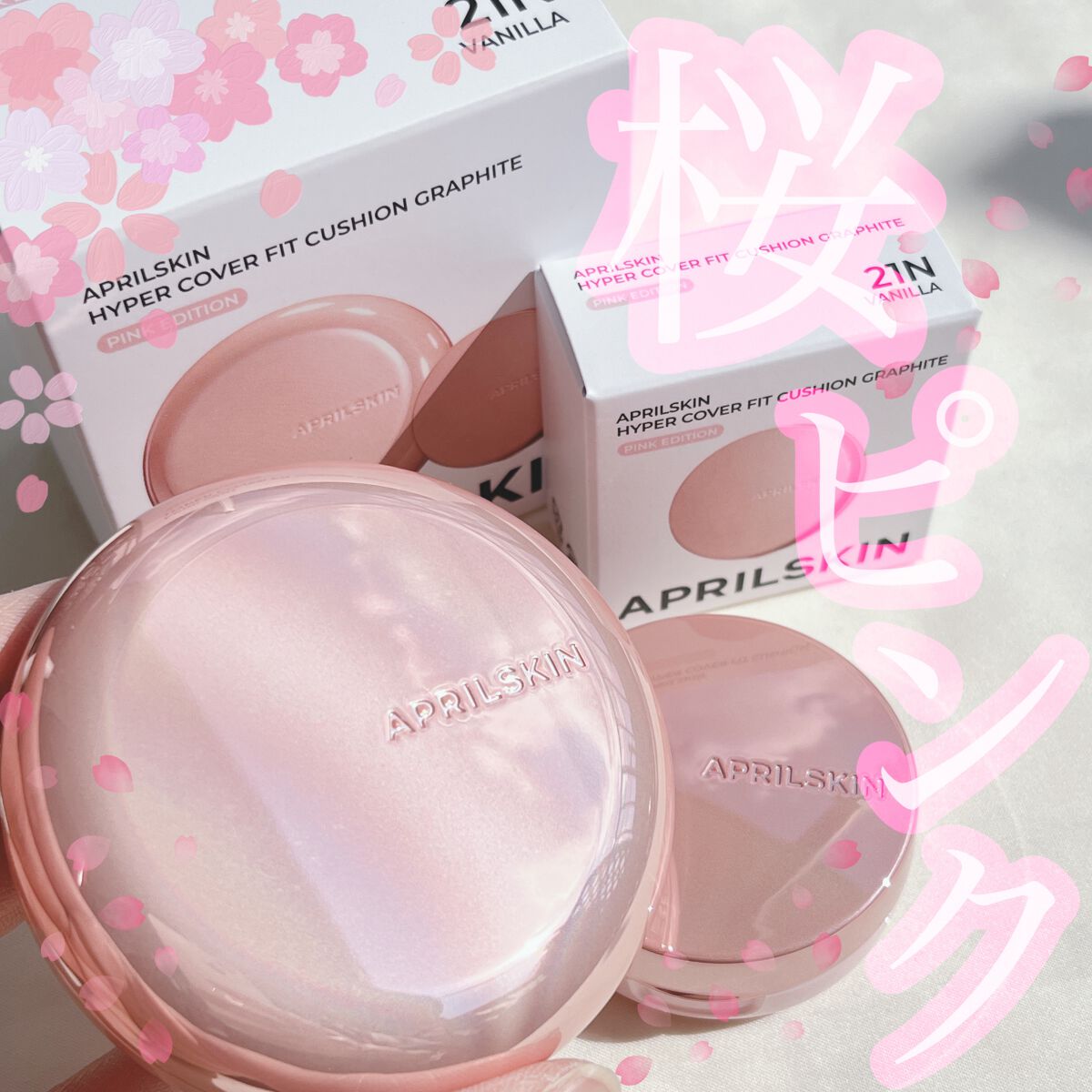 ハイパーカバーフィットクッション ピンク(桜エディション)/APRILSKIN/クッションファンデーションを使ったクチコミ(1枚目)
