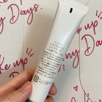 シカプロテクト UVプライマー/sitrana/化粧下地を使ったクチコミ(4枚目)