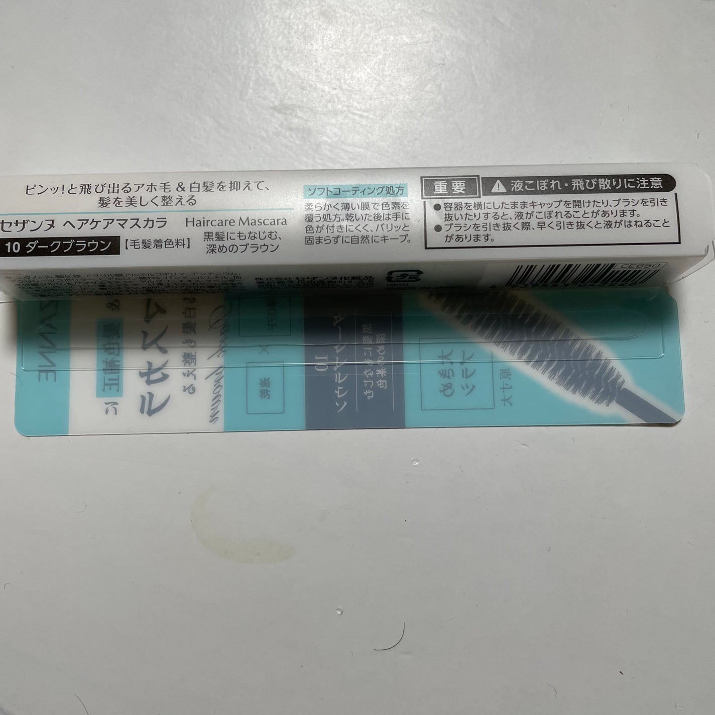 ヘアケアマスカラ/CEZANNE/ヘアジェルを使ったクチコミ(2枚目)