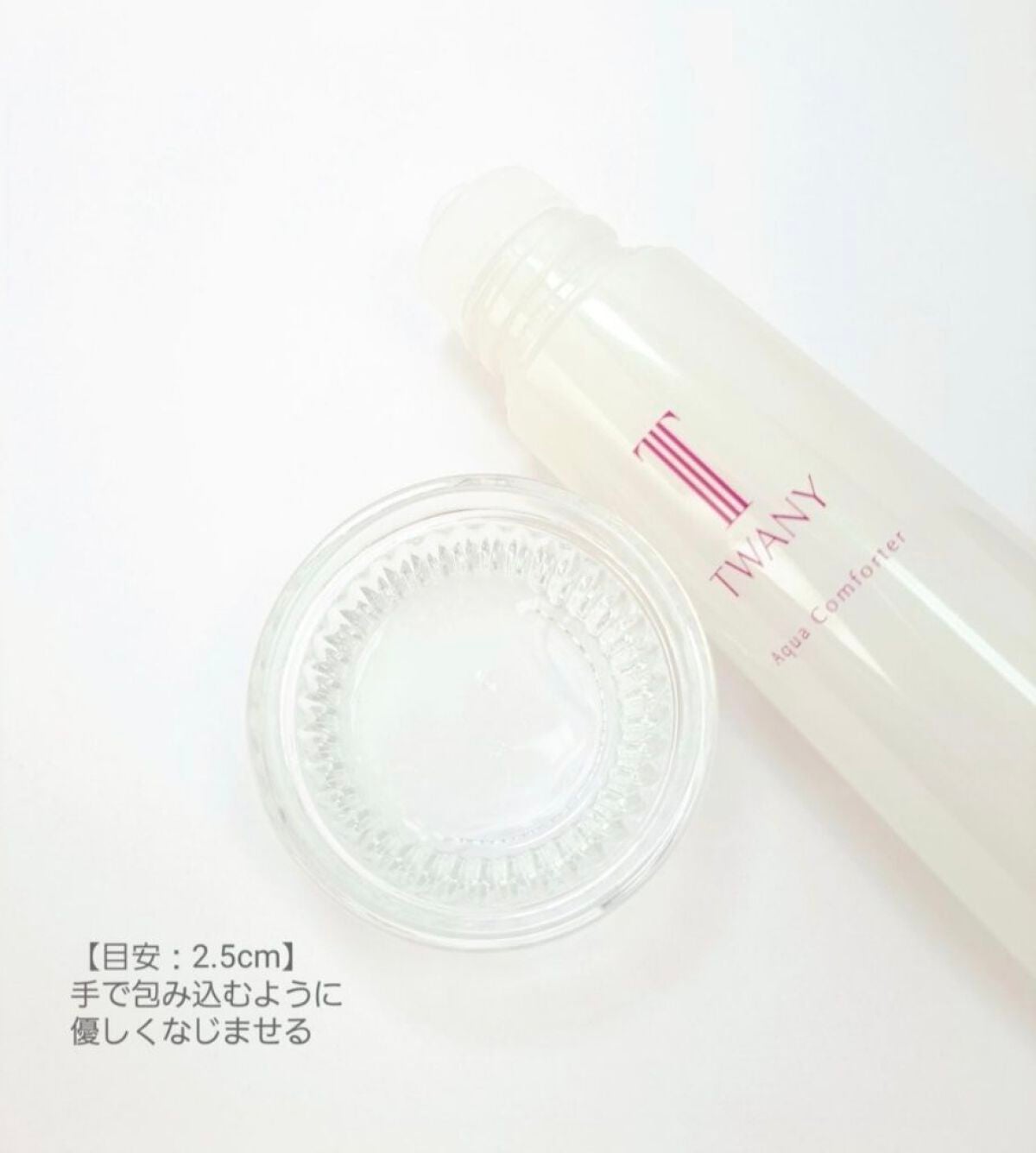 アクアコンフォーター/TWANY/化粧水を使ったクチコミ(2枚目)