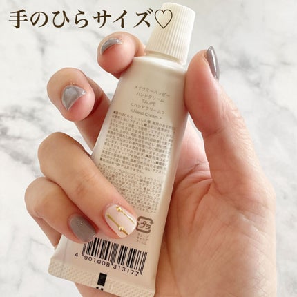 メイクミーハッピー ハンドクリーム WHITE/キャンメイク/ハンドクリームを使ったクチコミ(4枚目)