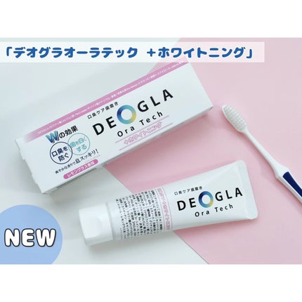 デオグラオーラテック +ホワイトニング/DEOGLA/歯磨き粉を使ったクチコミ(1枚目)