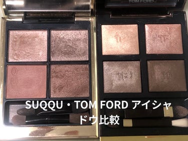 アイ カラー クォード/TOM FORD BEAUTY/パウダーアイシャドウを使ったクチコミ（1枚目）