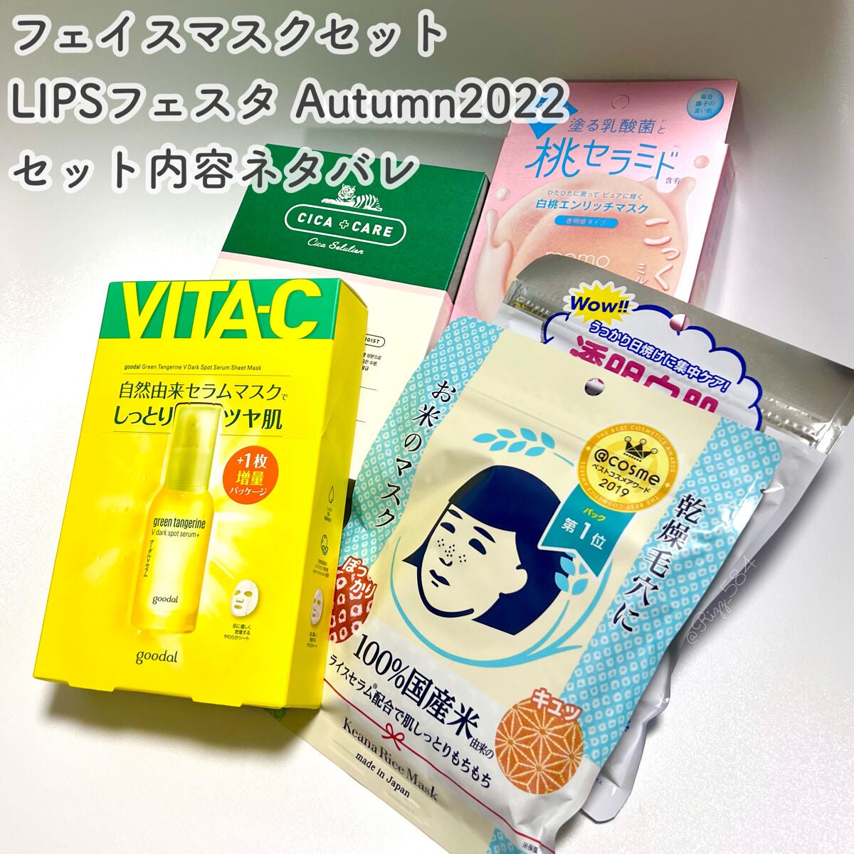 お米のマスク/毛穴撫子/シートマスク・パックを使ったクチコミ(2枚目)