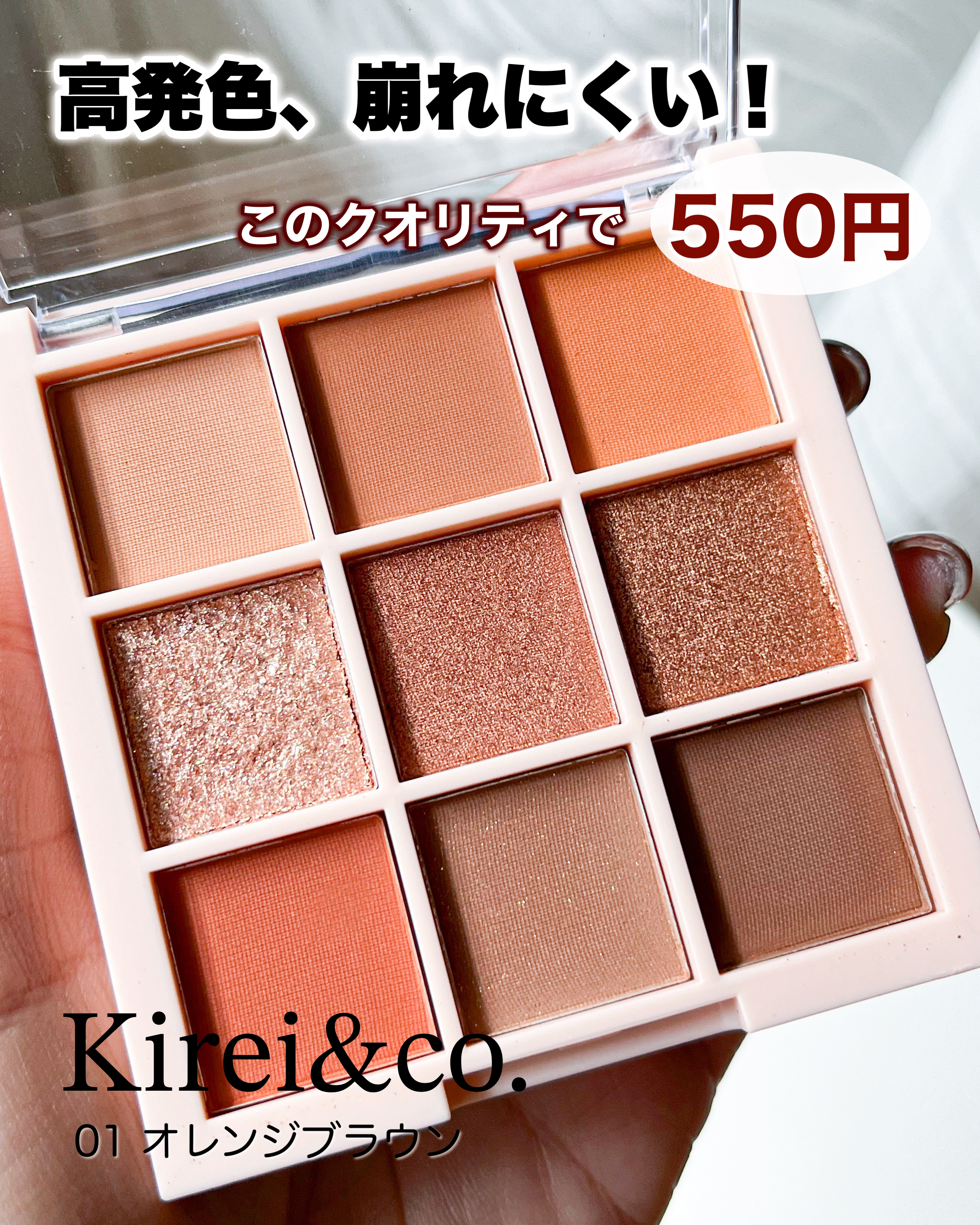 アイシャドウパレット/Kirei&co./アイシャドウパレットを使ったクチコミ（1枚目）